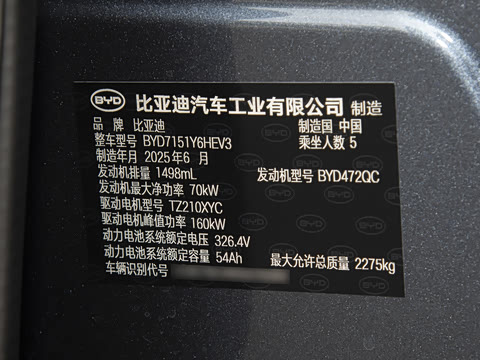 2025�� �Ǽݰ� DM-i 1.5L 125km ��Ӣ��