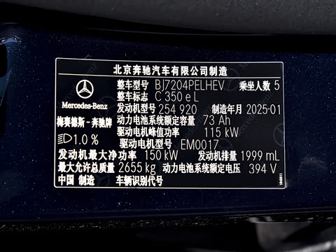 2025�� �Ŀ� C 350 eL