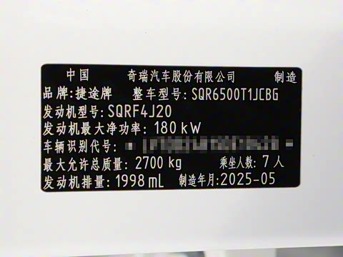 2025�� 2.0TD XWD �Զ������ӳ��� 7��