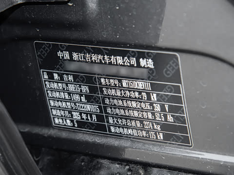 2025�� 130km EM-i ����