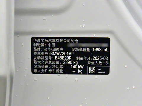 2025�� 525Li ������װ