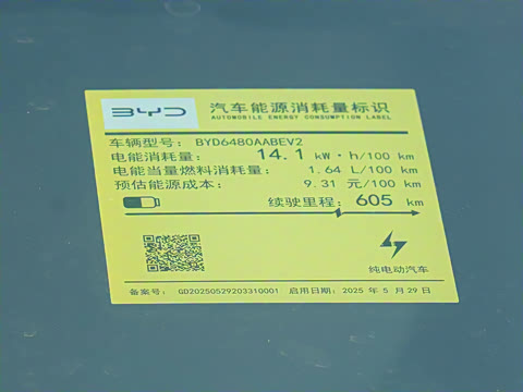 2025�� EV 605�캽Plus��