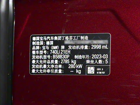 2023�� 740Li ������ M�˶���װ