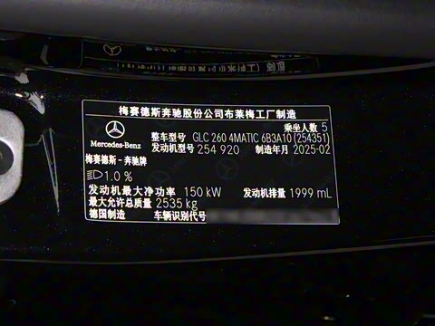 2025�� �Ŀ� GLC 260 4MATIC ����SUV