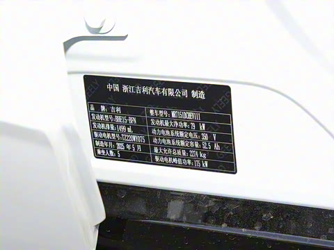 2025�� 130km EM-i �콢��