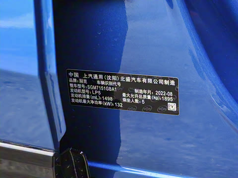 2022�� 1.5T GS ��ȼ��