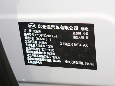 2025�� DM-i 170�캽Pro��