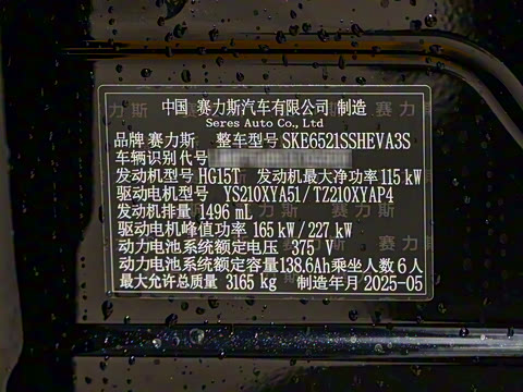 2025�� ���� Max+�� 53.4kWh 6����