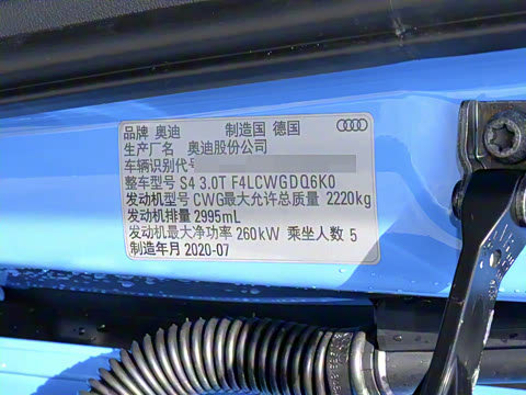 2020�� S4 3.0TFSI