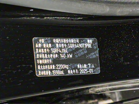 2025�� ��Խ�� 1.6TD �ֶ���PRO 7��