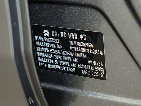 2025�� �ھ������ 75kWh