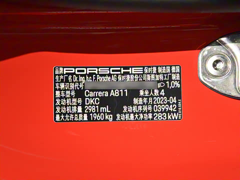 2023�� Carrera 3.0T