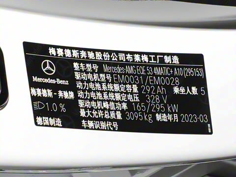 2023�� AMG EQE 53 4MATIC+