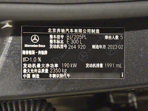 2023�� �Ŀ� E 300 L �˶�������