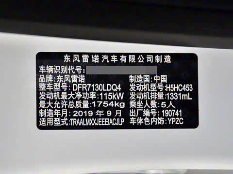 2019�� TCe270 �Զ�������