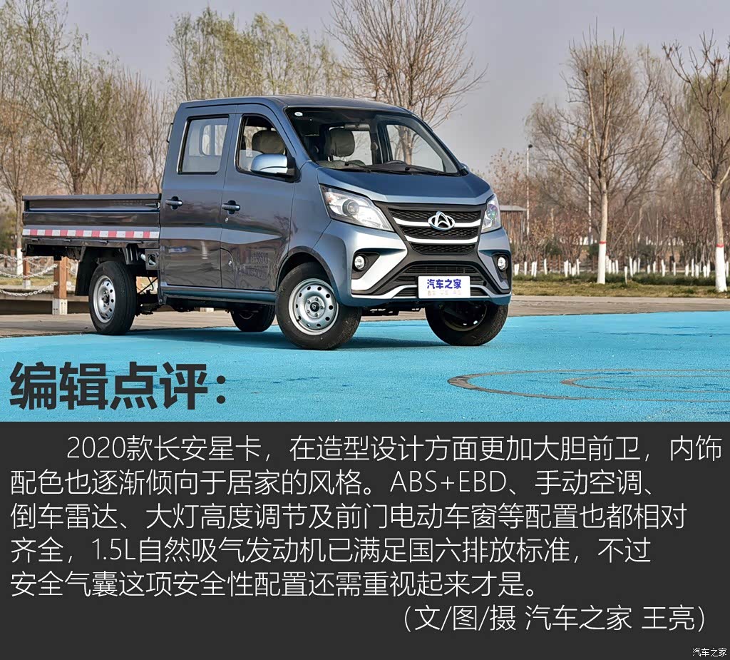 2020款15l标准型双排货车dam15kr
