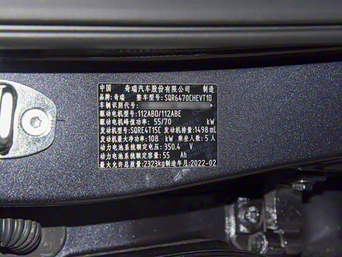 2022�� PHEV 1.5T����e+