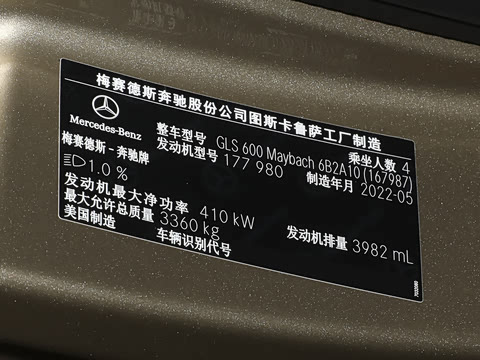 2022�� GLS 600 4MATIC ���а�