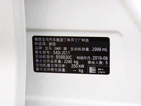 2020�� 540i ���а� M�˶���װ