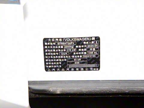 2020�� 430PHEV ���춯����