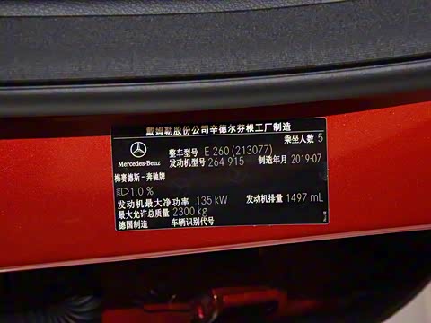 2020�� E 260 �˶���