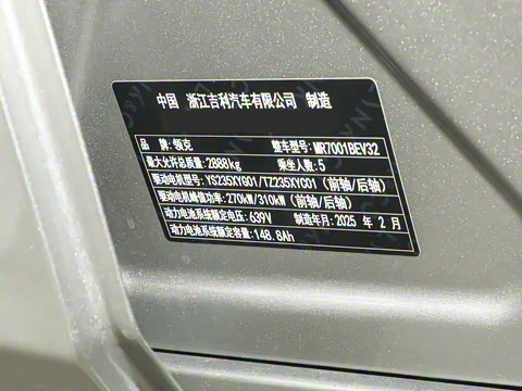 2025�� 95kWh 702km����Halo