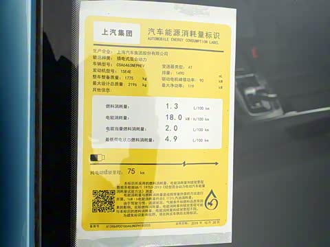 2020�� eHS 1.5T e-Plus