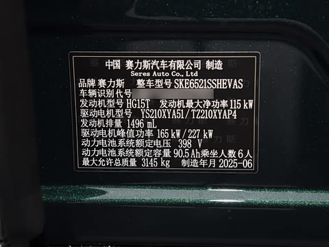 2025�� ���� Max�� 37kWh 6����