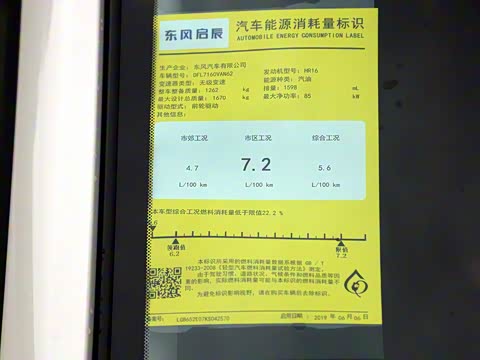 2019�� ʮ����ҫ 1.6L XL CVT����� ��VI