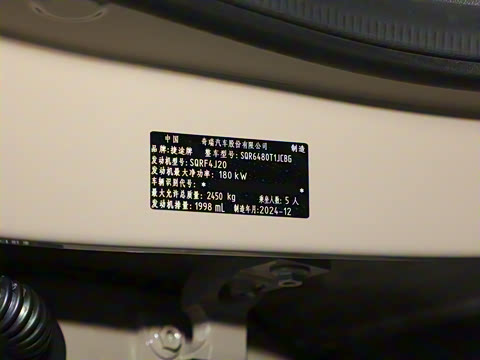 2023�� 2.0T ��������PRO