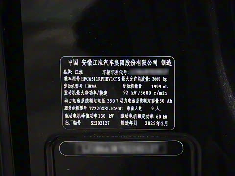 2025�� PLUS 2.0L ������ 9��