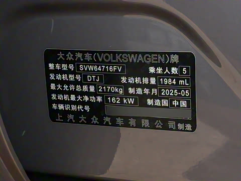 2025�� PRO 380TSI ���� R-Line �����