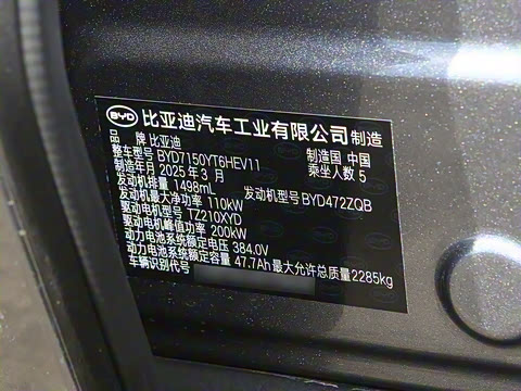 2025�� DM-i �Ǽݰ� 125KM������