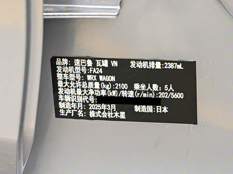 2025 2.4T CVT Wagon tS EyeSight