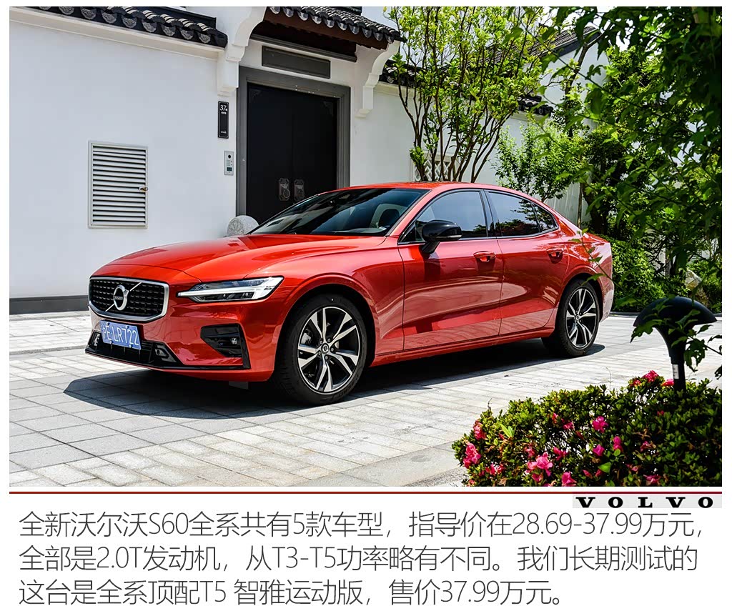 沃尔沃s60 2020款 t5 智雅运动版 5751319图片_沃尔沃_汽车图库_汽车