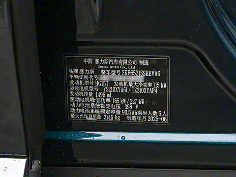 2025�� ���� Max�� 37kWh 5����