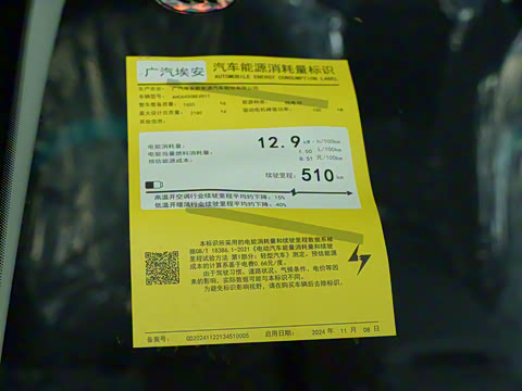 2025�� Plus 510 ������ 58.9kWh