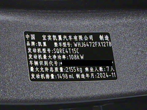 2025�� 1.5T ɽ��� 7��