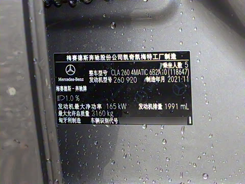 2022�� CLA 260 4MATIC ���ܳ�