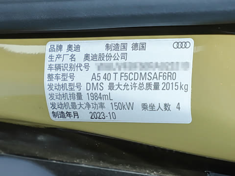 2024�� Coupe 40 TFSI ʱ�ж�����