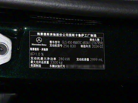 2024�� GLS 450 4MATIC ʱ����