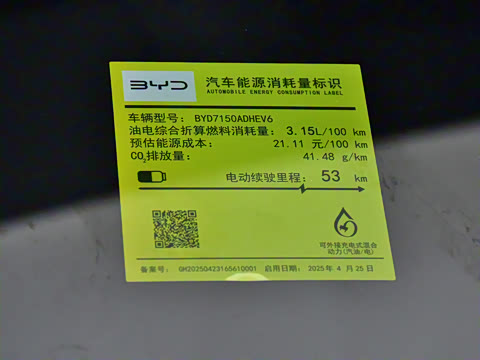 2025�� DM-i 80KM�����