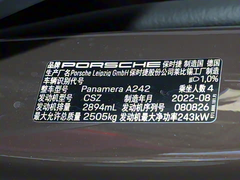 2023�� Panamera �����ӳ��� 2.9T