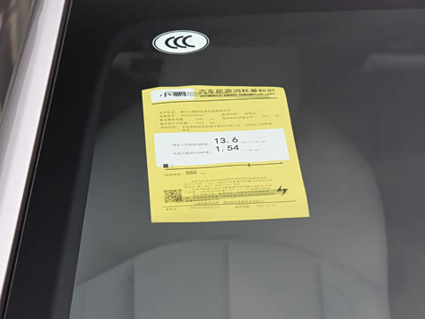 2024�� P7i 550 Pro