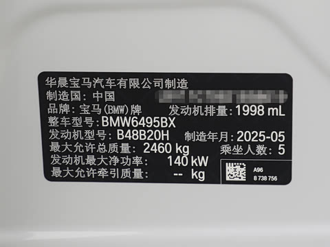 2025�� xDrive25L ������װ