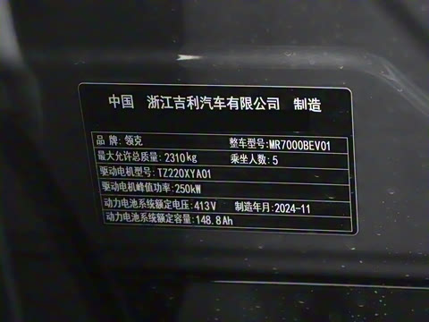 2025�� 530km ����Max