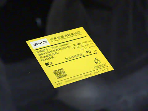 2025�� DM-i �Ǽݰ� 120KM��Խ��