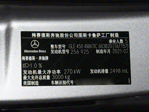 2025�� �Ŀ� GLE 450 4MATIC ������