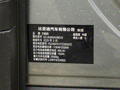 2025�� 501KM ����Max��