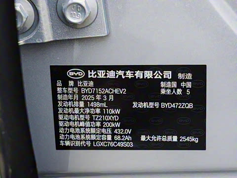 2025�� DM-i 200KM�����״��콢��